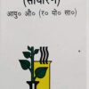 Baidyanath Kamdudha Ras -Moti Yukt