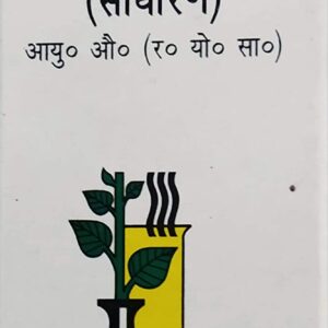 Baidyanath Kamdudha Ras -Moti Yukt