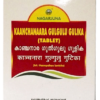 Nagarjuna Kanchanaara Guggulu Gulika