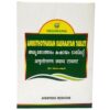 NagarjunaA AMRUTHOTHARAM KASHAYAM- 100 TAB-