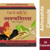 Patanjali ashvashila capsule